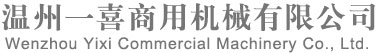 東星集團(tuán)